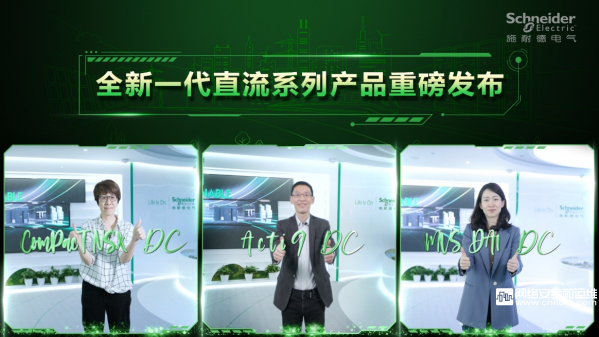 圖注：施耐德電氣高級副<span class=